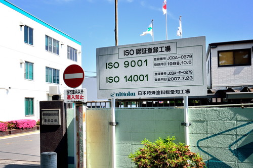 愛知工場