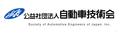 自動車技術会「技術部門貢献賞」を受賞